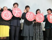 【芸能】映画「犬猿」初日舞台あいさつで新井浩文がニッチェ・江上の嘔吐シーンを絶賛