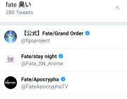 映画fate、臭いと話題に