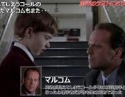 シックス・センスって映画をお勧めされて初めて観てみた