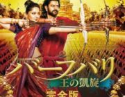 インド映画製作費と比べて内容おもろすぎやろ