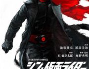 【映画】「シン・仮面ライダー」第2号のイメージビジュアル公開で驚きと期待の声「ダブルライダーキックも見たい！」