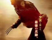 ウルヴァリンが主役の『LOGAN』って映画観てるが話が読めん