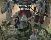 【ネタバレ注意】「機動戦士Gundam GQuuuuuuX」とかいう映画ｗｗｗ