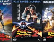 バック・トゥ・ザ・フューチャーという評価が高い名作中の名作映画ｗｗ何回観ても評価は変わらないよなww