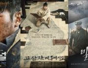 韓国映画「トンネル」観客動員数700万人を突破！興行ランキング１位に！