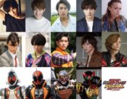 【特撮】冬の仮面ライダー映画にフォーゼ・福士蒼汰、鎧武・佐野岳、ゴースト・西銘駿、オーズ・渡部秀らレジェンドライダー出演決定