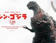 【悲報】シン・ゴジラ、ただのホルホル映画だった