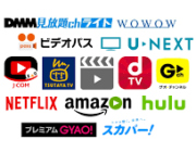 アマプラ、ネトフリでみれるオススメ映画