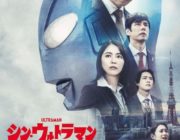 【映画】庵野秀明×樋口真嗣「シン・ウルトラマン」ビジュアル2種解禁、コピーは「空想と浪漫。そして、友情。」