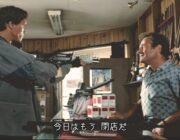 映画「ターミネーター」でシュワが銃砲店から銃を強奪してたけどさ