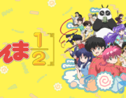 【朗報】令和版らんま1/2さん、今のところかなり評判良い模様