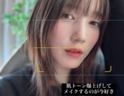 【動画・画像】本田翼さん、美肌とセクシーな表情を披露