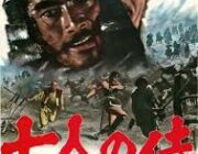 黒澤映画を見ようと思うんやが